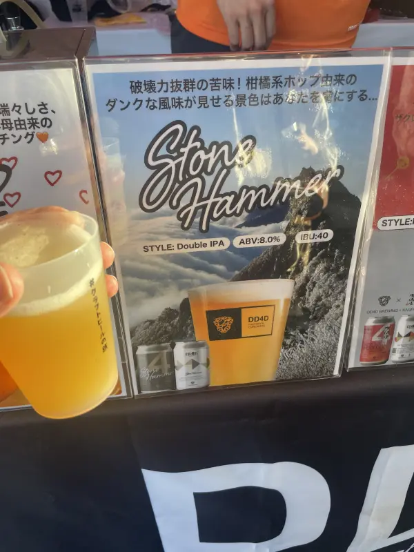 DD4D Brewing Stone Hammer Double IPA