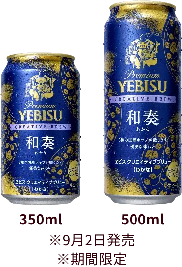Sapporo Breweries Yebisu Creative Brew Wakana