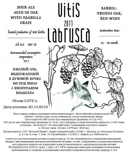 Double A Brewing Vitis Labrusca