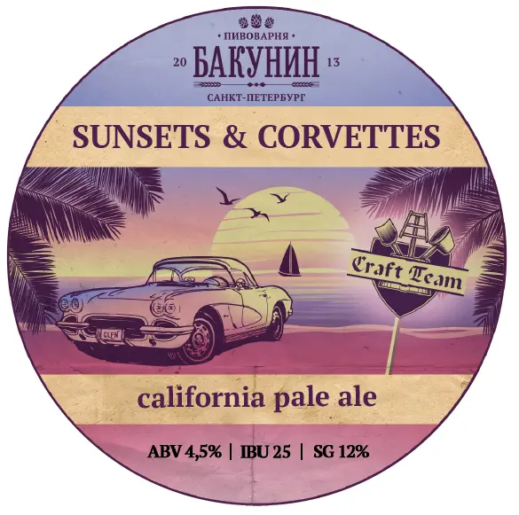 Bakunin (Бакунин) Sunsets & Corvettes