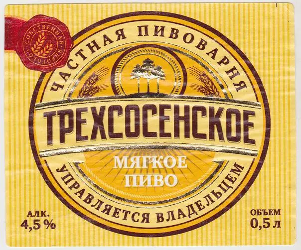 Beer image