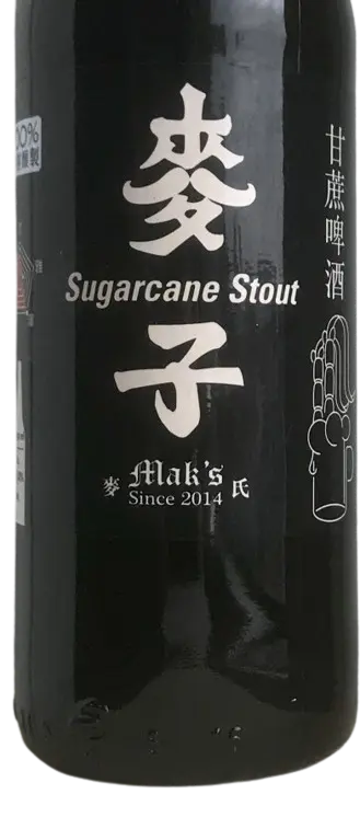 Mak's Brewery Company Sugarcane Stout