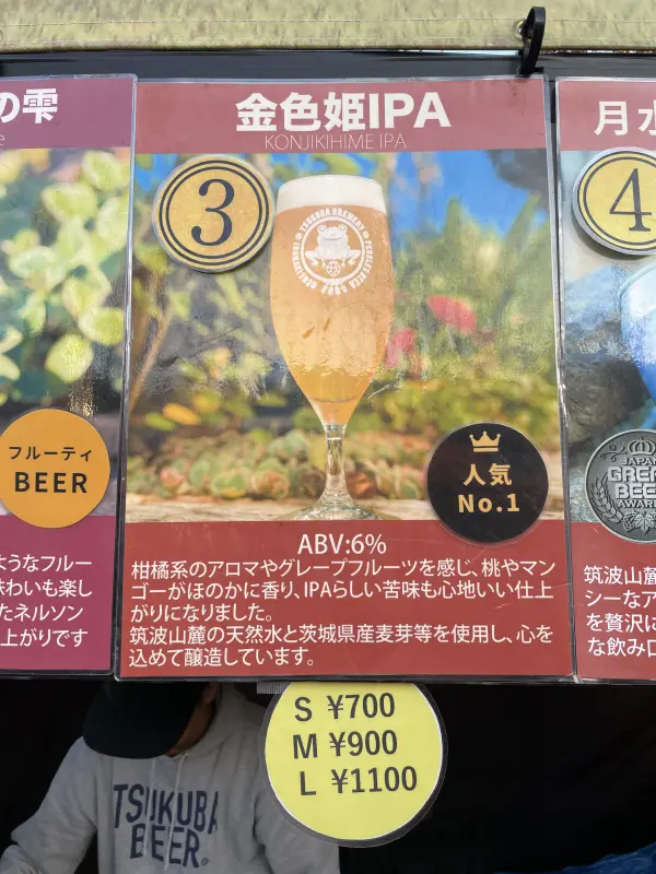 Beer image