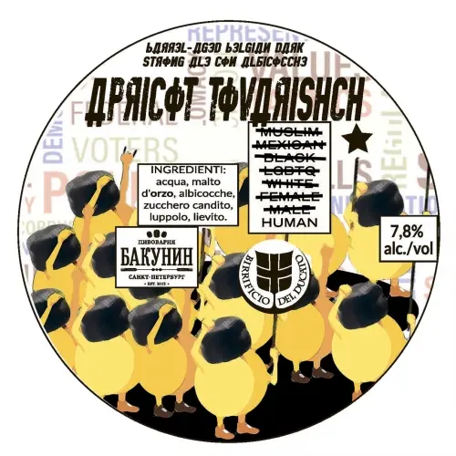 Bakunin (Бакунин) Apricot Tovarishch