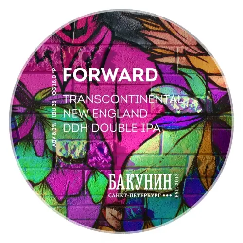Bakunin (Бакунин) Forward
