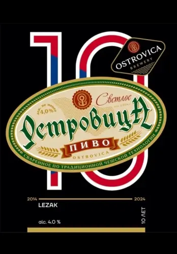 Ostrovica Lezak 10 Years