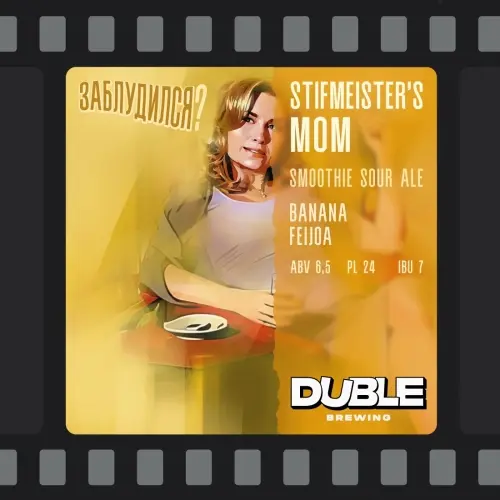 Kolomenskaya Pivovarnya (Коломенская Пивоварня) Stifmeister's Mom