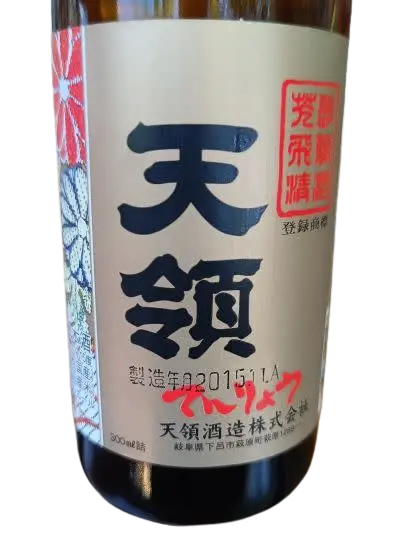 Tenryo Futsushu Josen Tenryo
