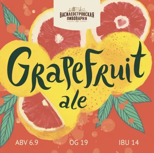 Vasileostrovskaya Brewery (Василеостровская Пивоварня) Grapefruit Ale