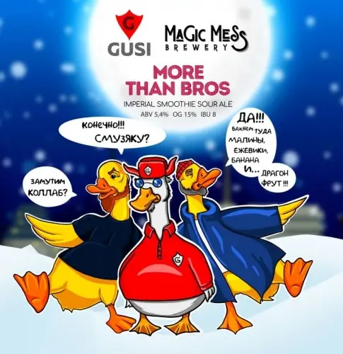 GUSI More Than Bros