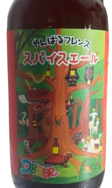 Dolphin Beer Yambaru Friends Spice Ale
