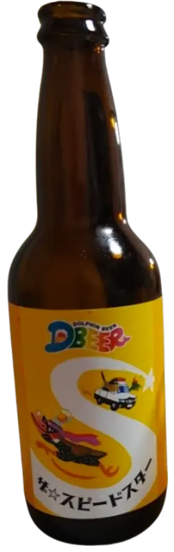 Dolphin Beer The Speedstar