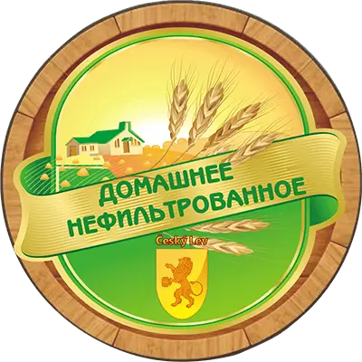 Český Lev Domashneye Nefiltrovannoye (Домашнее Нефильтрованное)