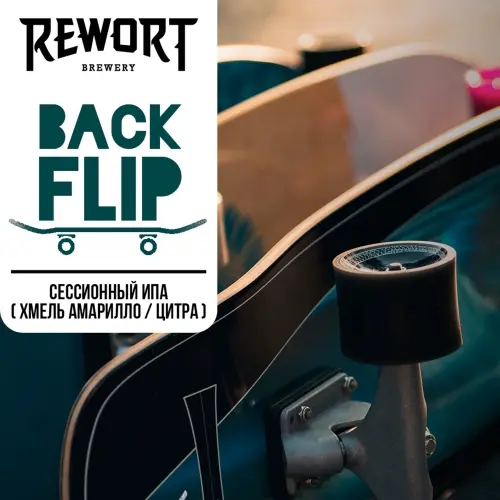 Rewort Brewery Backflip