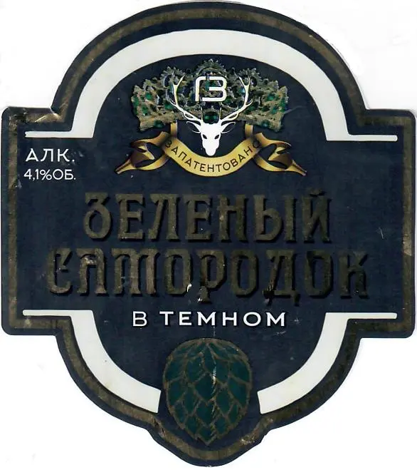 Yeletskoye Pivo - Pankrat (Елецкое Пиво - Панкрат) Zelyony Samorodok v Tyomnom (Зеленый Самородок в Темном)