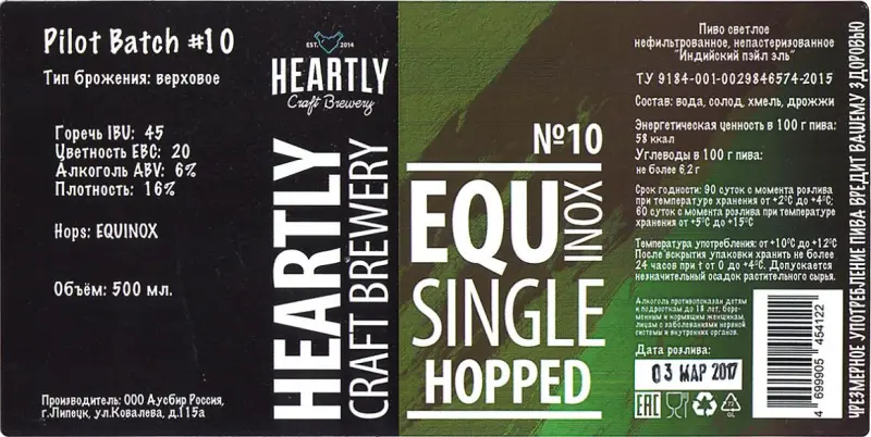 Heartly Brewery Pilot Batch #10 / Equinox Single Hop