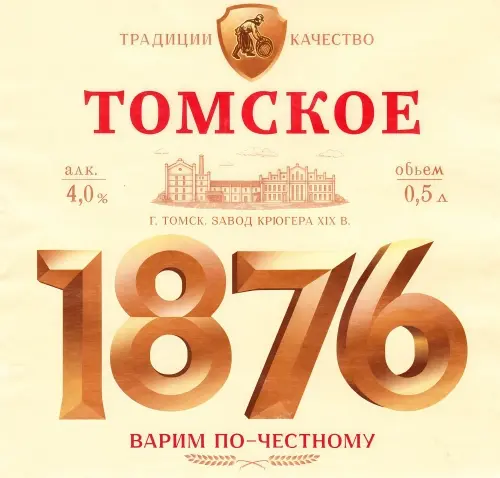 Tomskoye Pivo (Томское Пиво) 1876