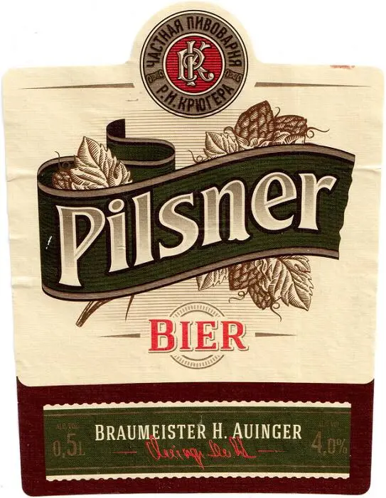 Tomskoye Pivo (Томское Пиво) Krüger Pilsner