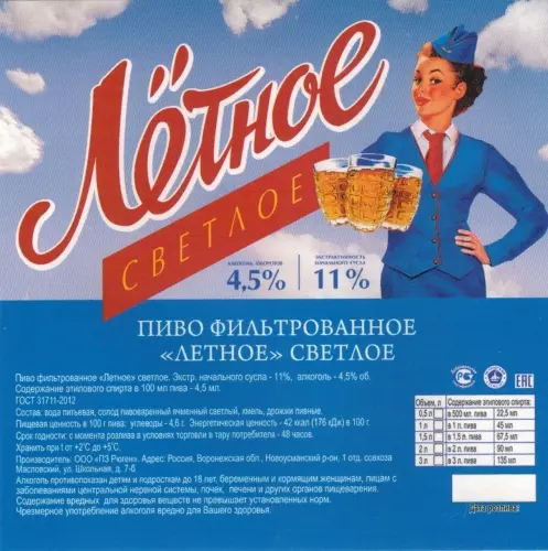 TARKOS (ТАРКОС) Artel Lyotnoye (Артель Лётное)
