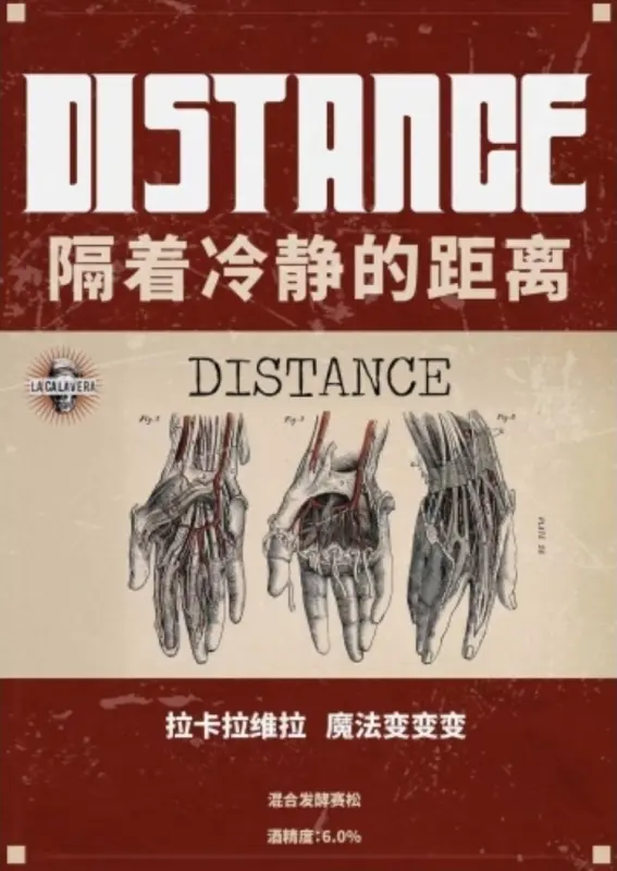 La Calavera Distance