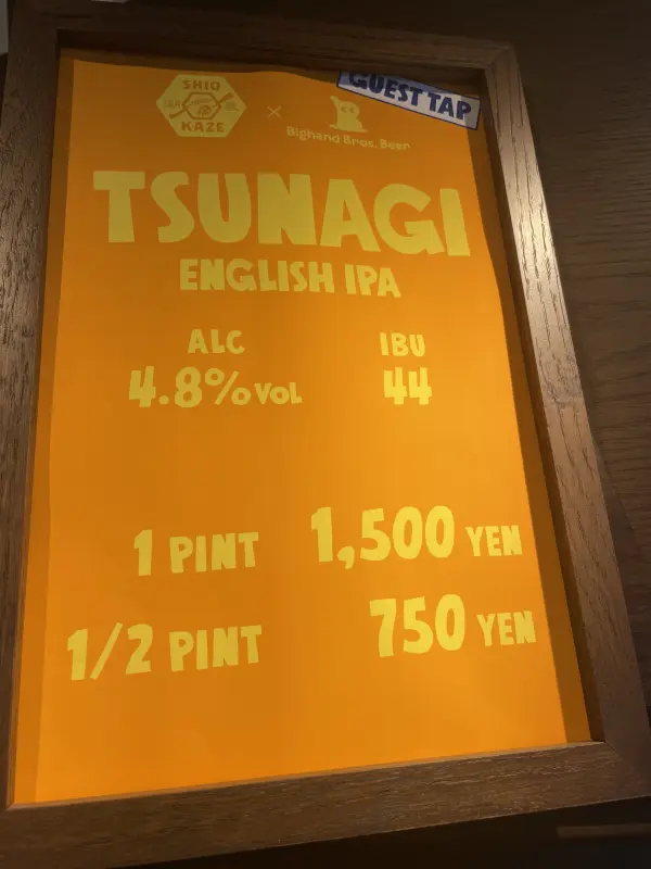Shiokaze Brewlab Tsunagi English IPA