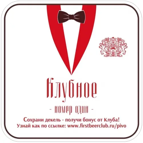 LaBEERint Brewery Klubnoe No. 1 (Клубное №1)