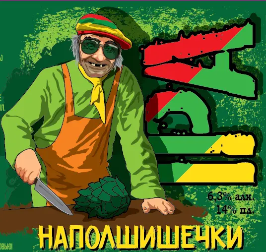 LaBEERint Brewery NaPolShishechki (НаПолШишечки)