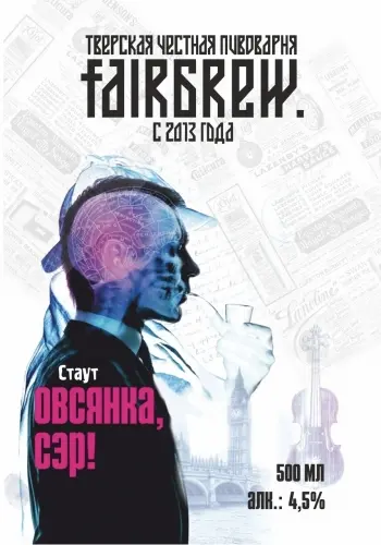 FairBrew Ovsyanka, Ser! (Овсянка, Сэр!)