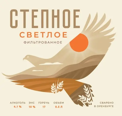 Orenburg Brewery KRAFT (Оренбургский пивоваренный завод "КРАФТ" ) Stepnoye (Степное)