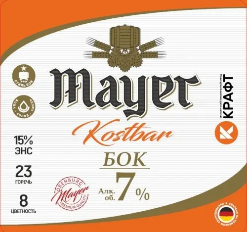 Orenburg Brewery KRAFT (Оренбургский пивоваренный завод "КРАФТ" ) Mayer Kostbar Bok (Бок)