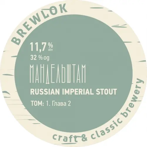 Brewlok Mandelshtam. Tom: 1. Glava 2 (Мандельштам. Том: 1. Глава 2)