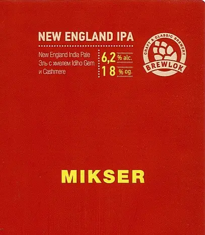 Brewlok Mikser