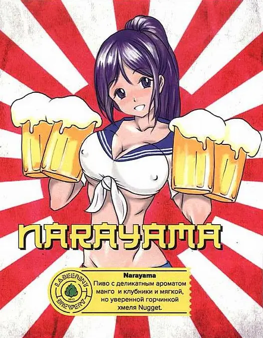 LaBEERint Brewery Narayama