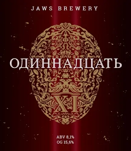 Jaws Brewery Odinnadtsat (Одиннадцать)
