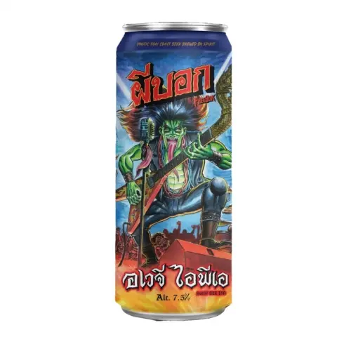 Pheebok Brewing Away Gee IPA