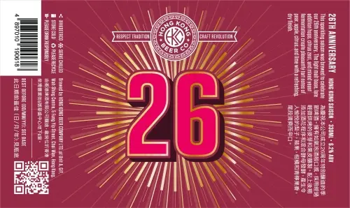 Hong Kong Beer Co. 26th Anniversary