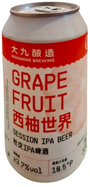 Mahanine Brewing (大九酿造) Grapefruit Session IPA