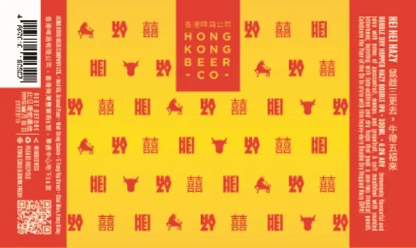Hong Kong Beer Co. Hei Hei Hazy (2022)
