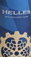Hammermill Brewery Helles