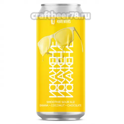4BREWERS.RU Iskazhenie