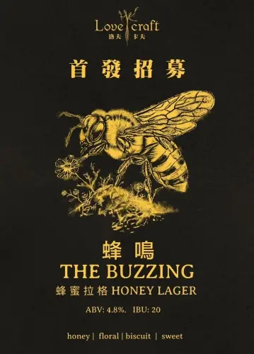 H.K. Lovecraft The Buzzing