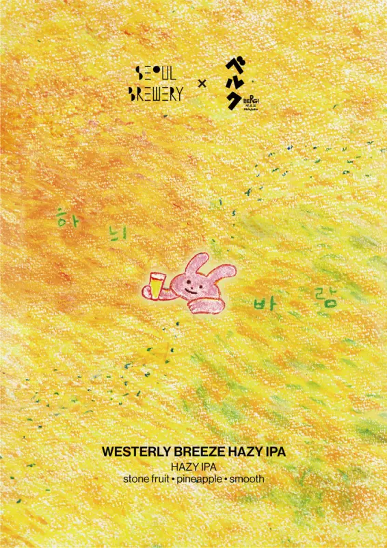 Seoul Brewery Westerly Breeze