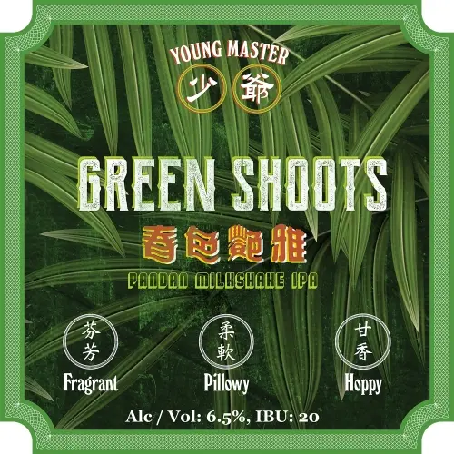 Young Master Brewery 少爺釀酒廠 Green Shoots