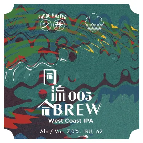 Young Master Brewery 少爺釀酒廠 Collaborative IPA Series #005 - Cloudwater