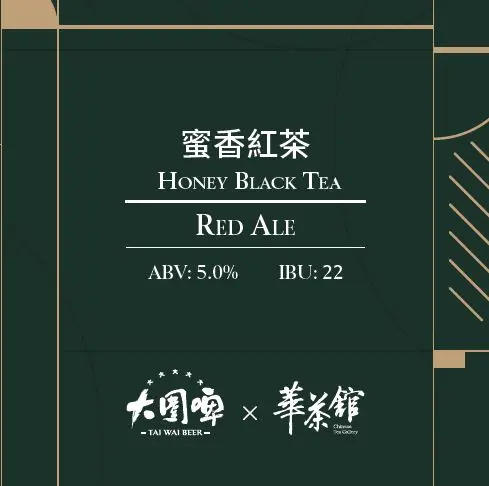 Tai Wai Beer Honey Black Tea