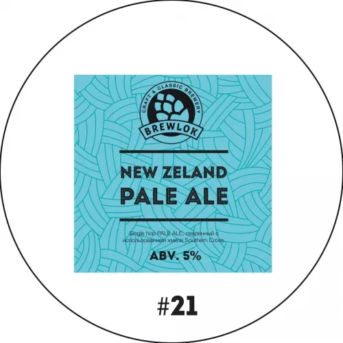 Brewlok New Zeland #21