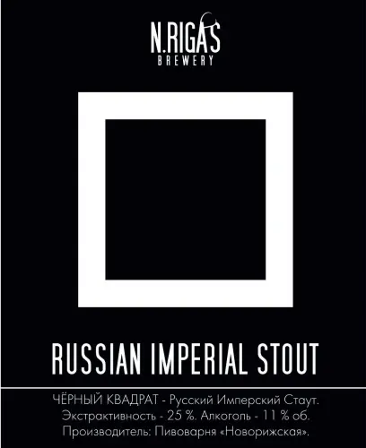 New Riga's Brewery Russian Imperial Stout