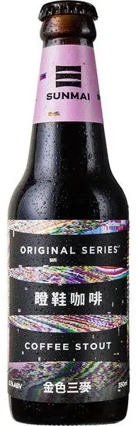 SUNMAI 金色三麥 (Long Sun Brewing) Coffee Stout (瞪鞋咖啡)
