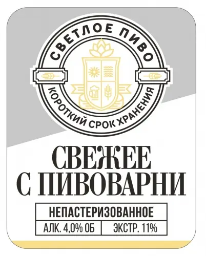 Zavod Trokhsosensky (Завод Трехсосенский) Svezheye s Pivovarni (Свежее с Пивоварни)