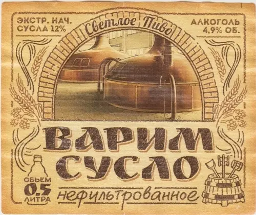 Zavod Trokhsosensky (Завод Трехсосенский) Varim Suslo Nefiltrovannoye (Варим Сусло Нефильтрованное)